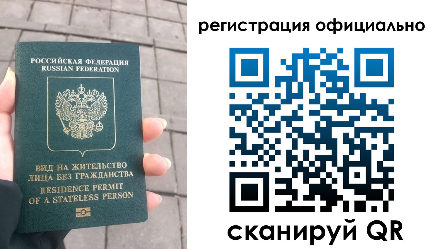 прописка 2025 в Острогожске